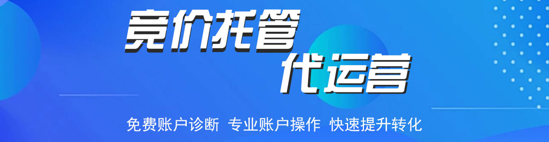 翔安sem优化