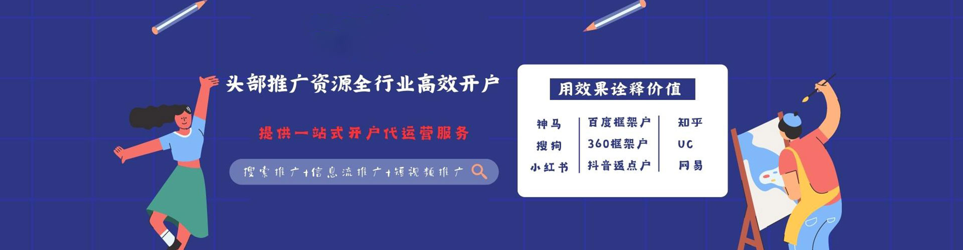 翔安竞价托管